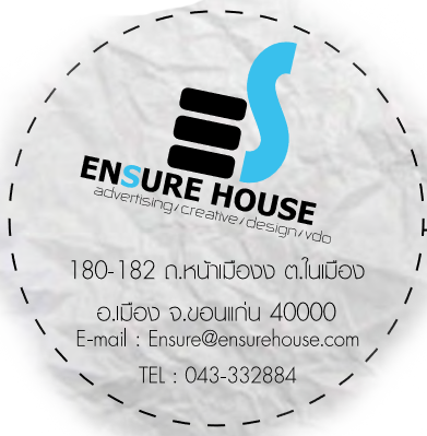 Ensure House รับถ่ายวีดีโอ