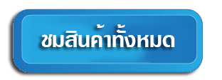 รับผลิตยูนิฟอร์ม