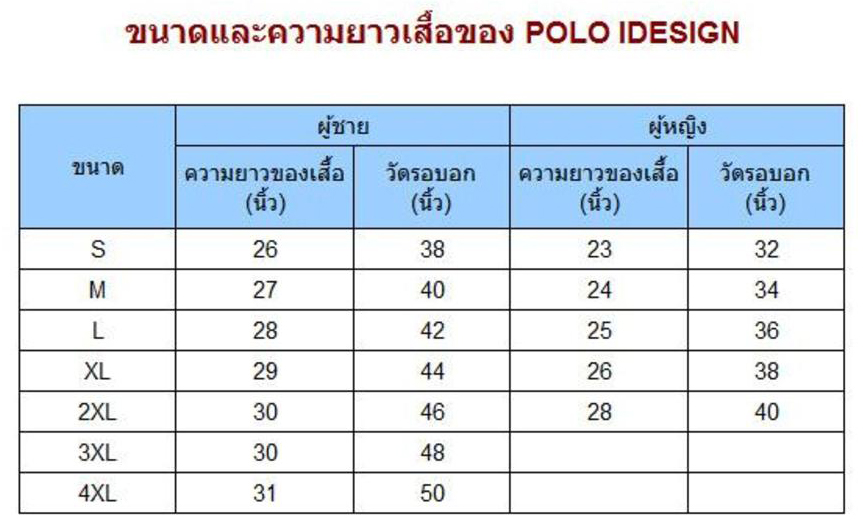 รับผลิตยูนิฟอร์ม