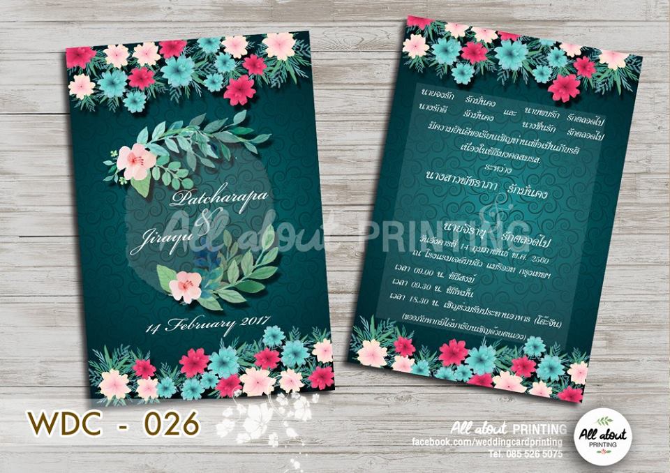 รับทำการ์ด