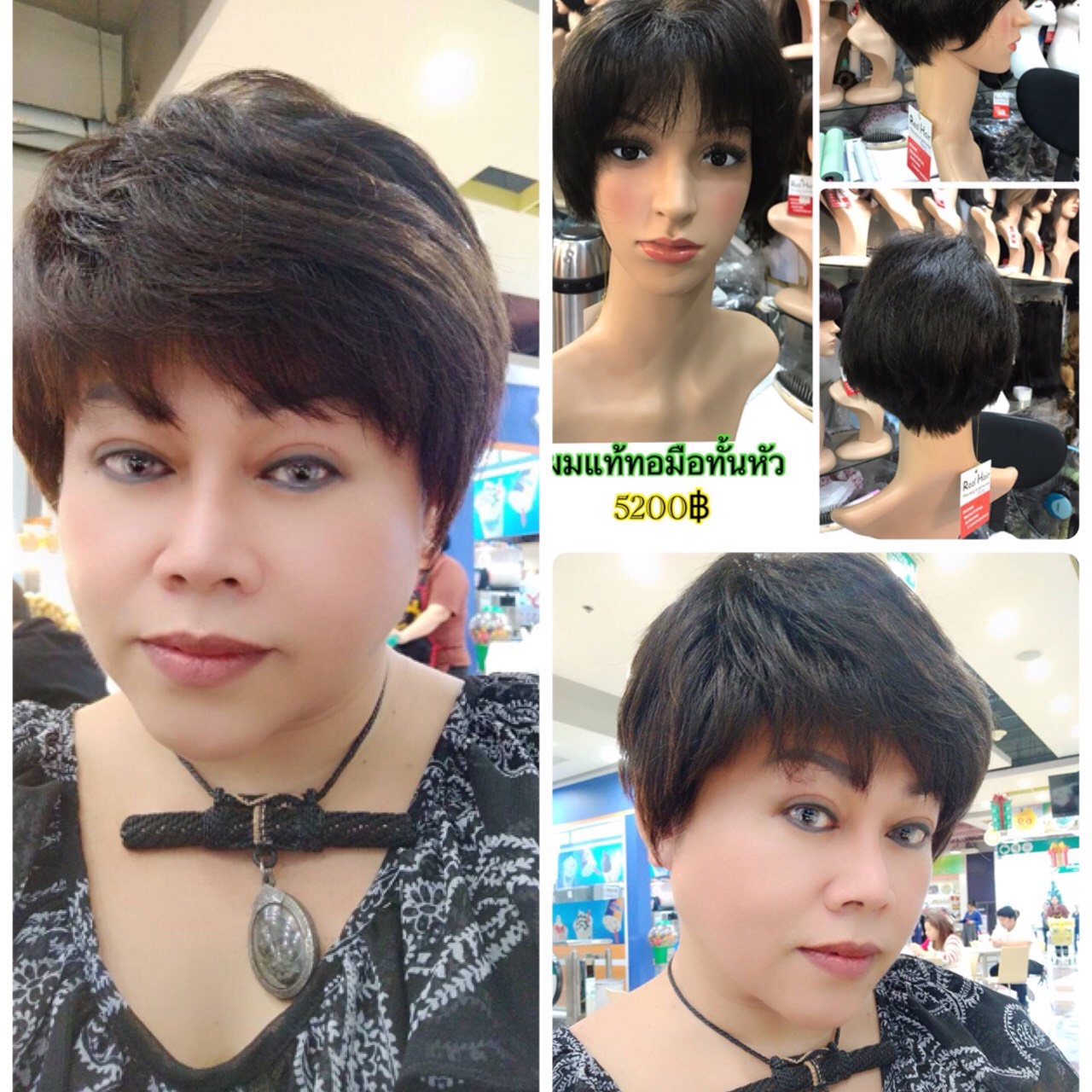 วิกผมแท้