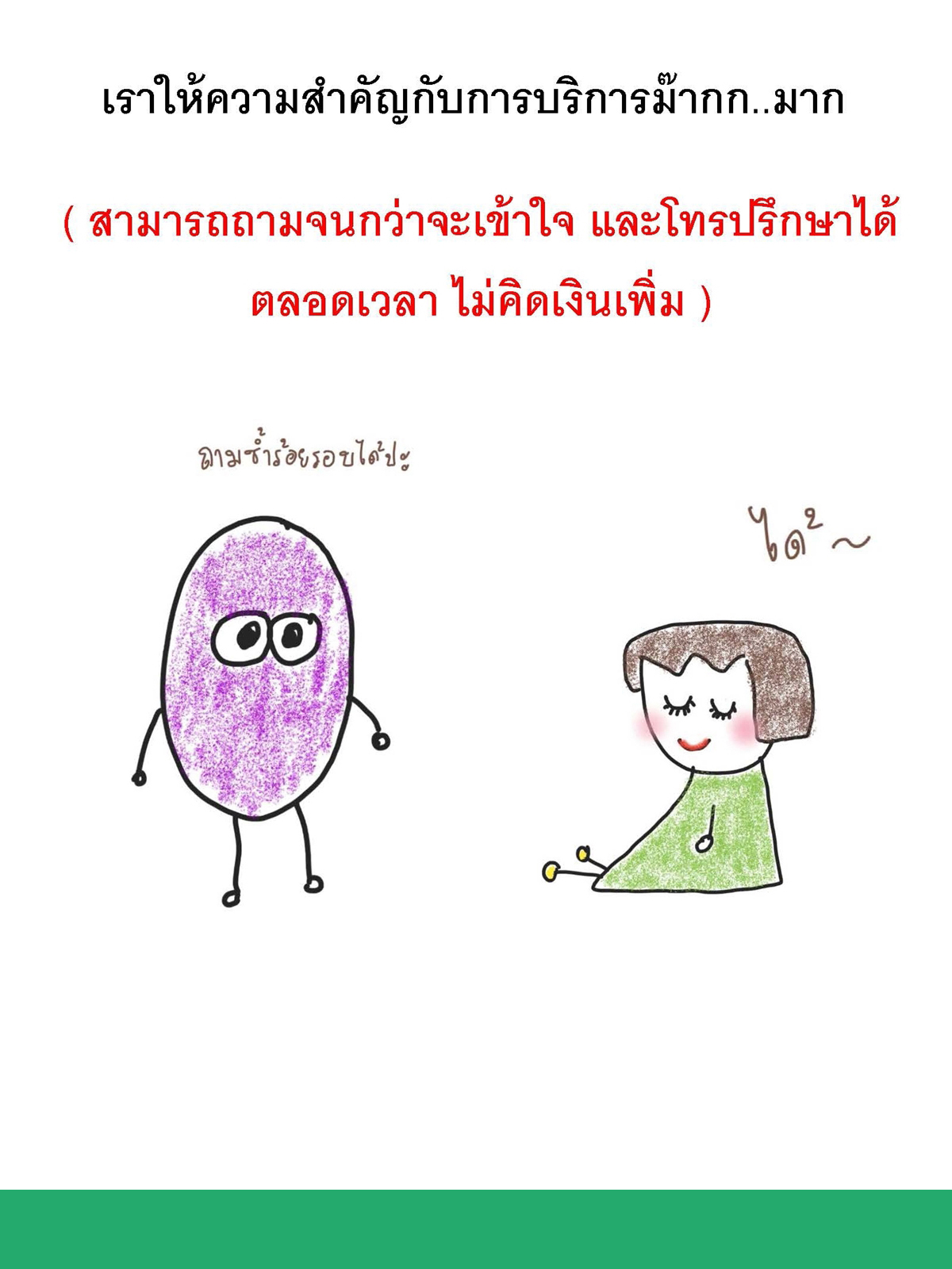 รับทําบัญชีสมุทรปราการ