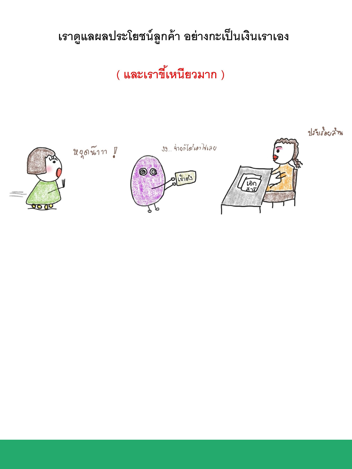 รับทําบัญชีสมุทรปราการ