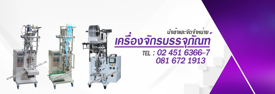 Packing Machinery
