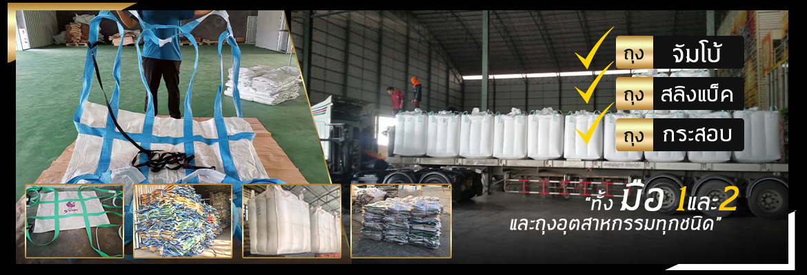 Fertilizer Bags for 50 KG