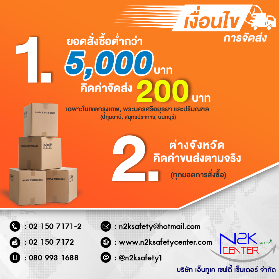 เงื่อนไข n2k