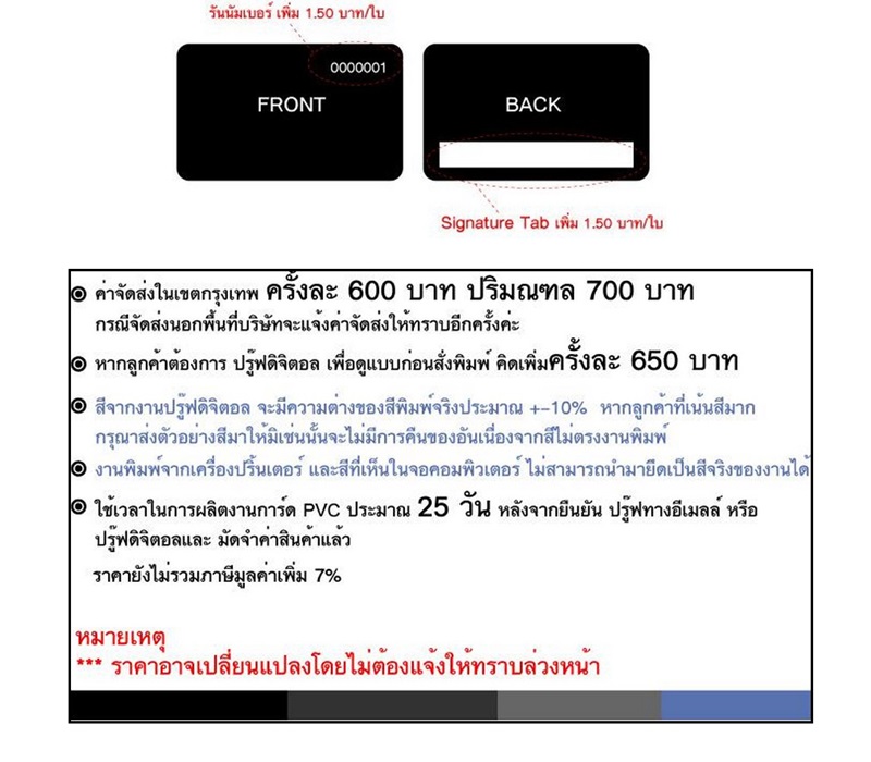 รับผลิตการ์ด