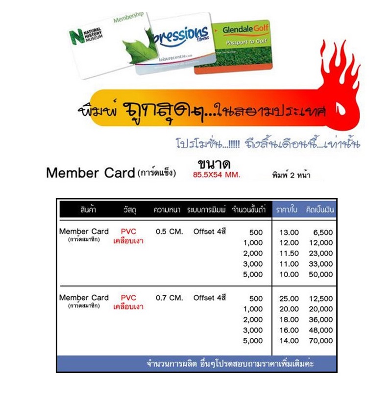 รับผลิตการ์ด