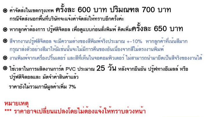 รับผลิตการ์ด