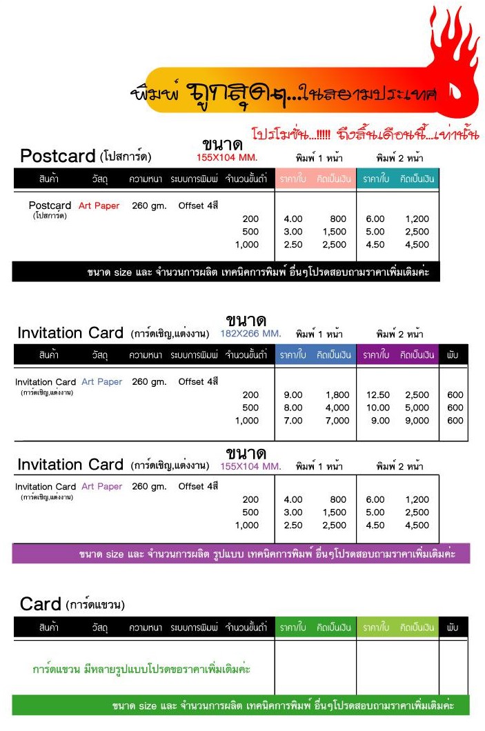 รับผลิตการ์ด