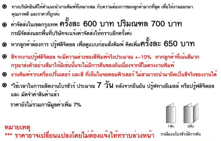 รับผลิตการ์ด