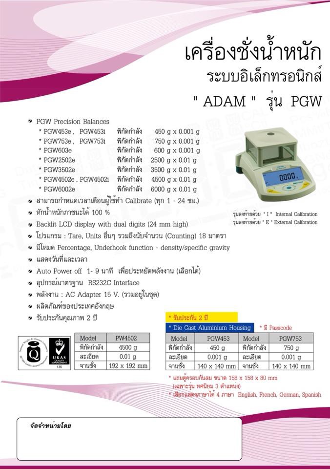 เครื่องชั่งรถบรรทุก