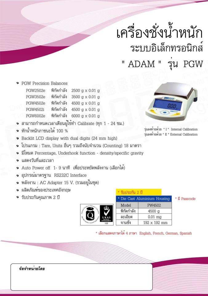 เครื่องชั่งรถบรรทุก