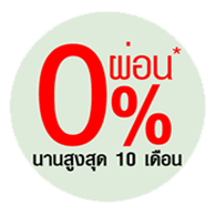 <b>ประกันภัยรถยนต์</b>