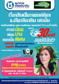 รับพิมพ์โปสเตอร์, สติ๊กเกอร์