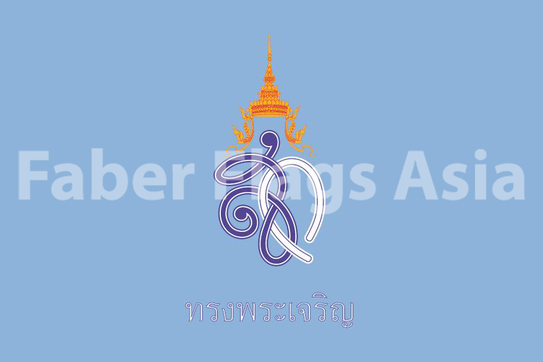 ธง สก, จำหน่ายธง