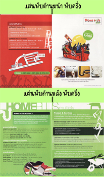 โรงพิมพ์ใบปลิว, สติ๊กเกอร์