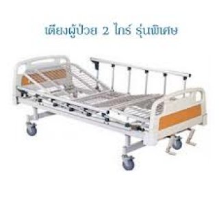 Patient Bed 2 Levels TW2