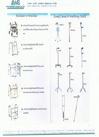 ไม้เท้า Walker Rollator