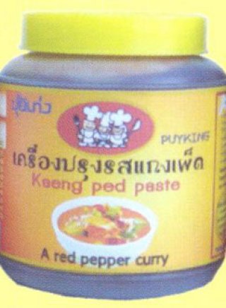 Instant Red Curry Paste