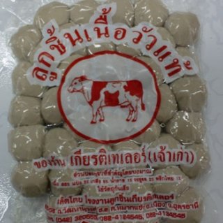 Beef Ball (small size) 500g