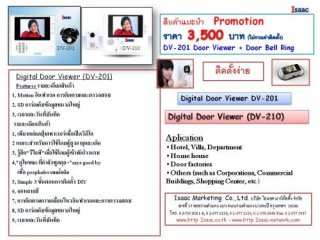 เครื่อง Digital Door Viewer