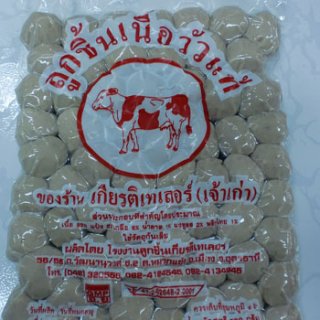 Beef Ball (small size) 500g