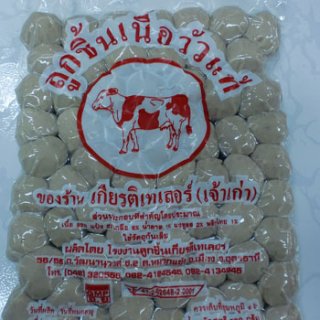 ลูกชิ้นเนื้อแท้ (ลูกเล็ก) 500 กรัม 