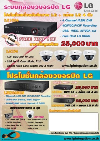 กล้อง CCTV ยี่ห้อ LG