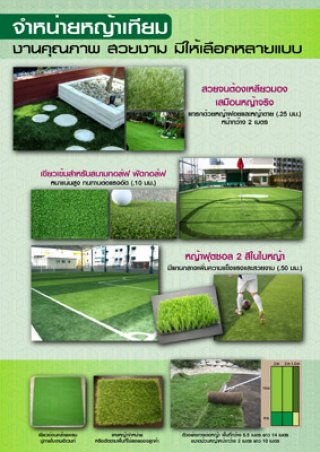 Turf Wholesale 