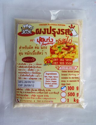 ผงปรุงรสสำเร็จรูป รสไก่