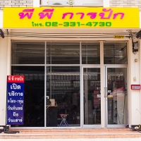 ร้านปักเสื้อ