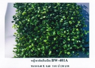 Bended Turf 