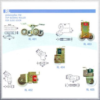 ล้อประตูบานเลื่อน (RL-405)