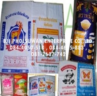 Fertilizer Bags