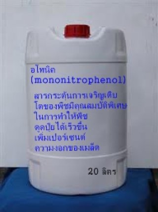 อโทนิค (mononitrophenol)