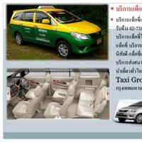 Taxi Thailand 