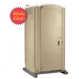 Portable Toilet VIP 1