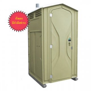 Portable Toilet VIP 2