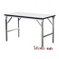 White Formica Folding Table
