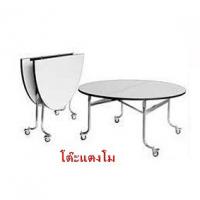 Round Folding Table