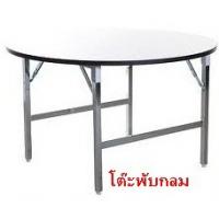 Top White Formica Round Folding Table