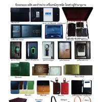 เครื่องเขียนและอุปกรณ์ไอที