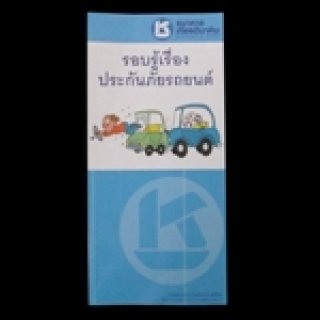 สิ่งพิมพใบปลิว 1 ตอน