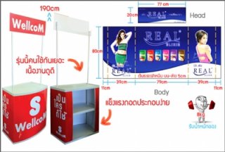 บูธแสดงสินค้า