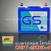 แบตเตอรี่รถยนต์ GS รุ่น GS-38B19L-MF แบบกึ่งแห้ง 35 แอมป์