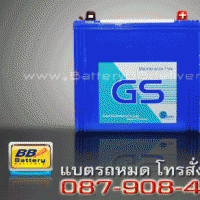 แบตเตอรี่รถยนต์ GS รุ่น GS-65D23L-MF แบบกึ่งแห้ง 65 แอมป์