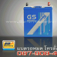 แบตเตอรี่รถยนต์ GS รุ่น GS-38B19L-DOUBLE-LID แบบแห้ง 35 แอมป์