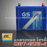 แบตเตอรี่รถยนต์ GS รุ่น GS-80D26L-DOUBLE-LID แบบแห้ง 65 แอมป์