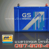 แบตเตอรี่รถยนต์ GS รุ่น GS-105D31L-DOUBLE-LID แบบแห้ง 90 แอมป์